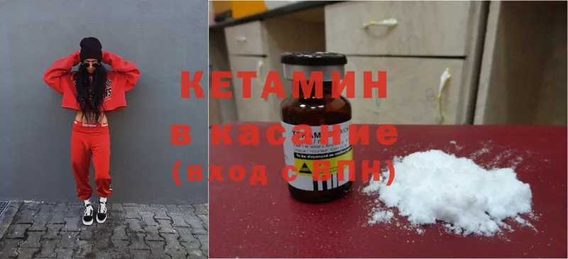 блэк спрут сайт  Качканар  Кетамин ketamine 